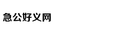 汤神季后赛三分升历史前五